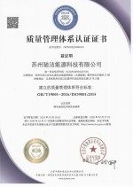 质量管理体系认证证书